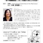 2022.10.13　弥智都講演会チラシのサムネイル